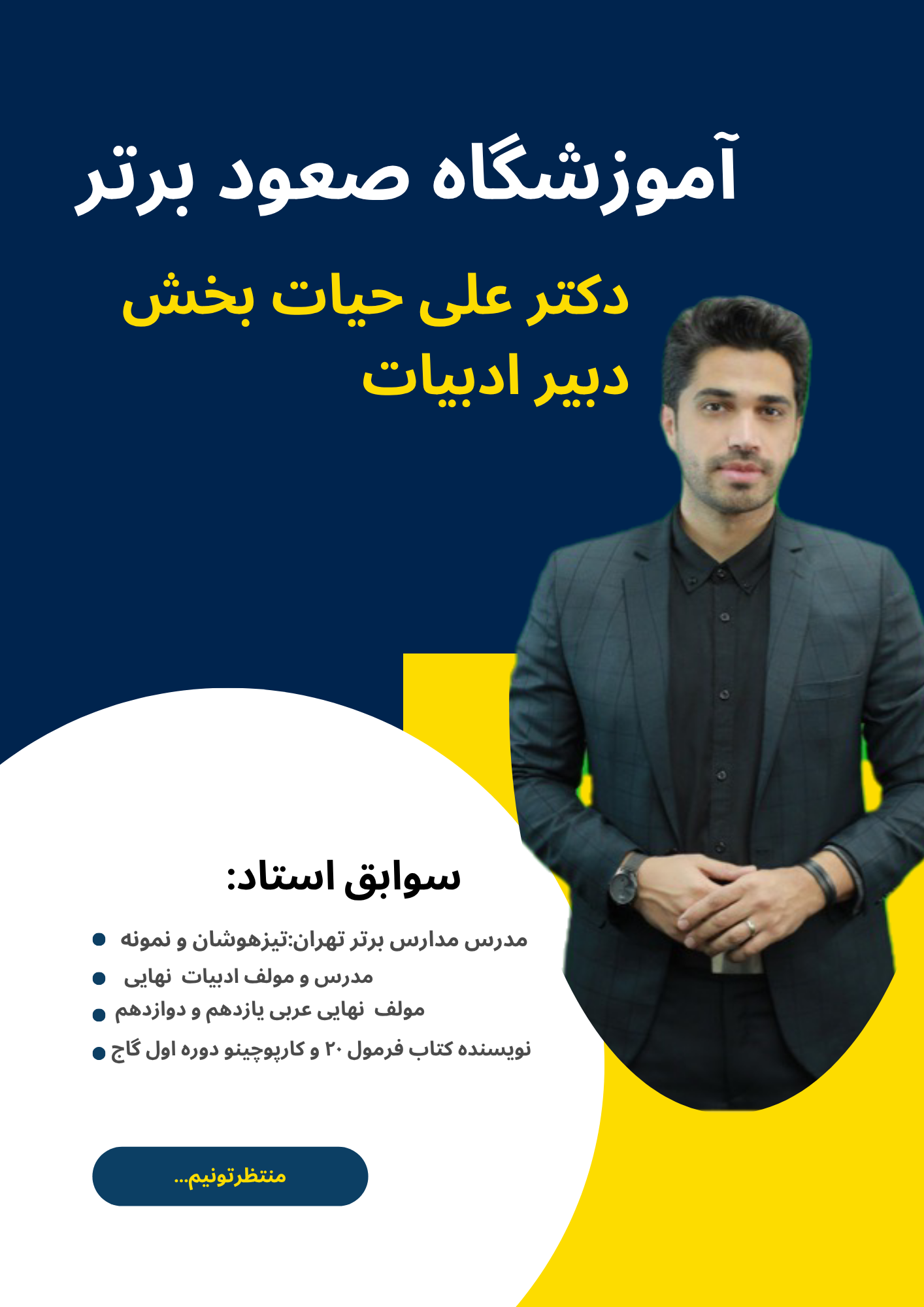 about